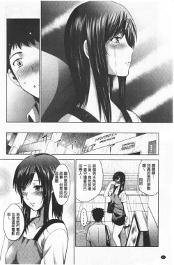 Page 84 of Bijin Sanshimai to LoveHo Hajimemashita! Ge | 美人三姉妹們一起來開始經營賓館! 下