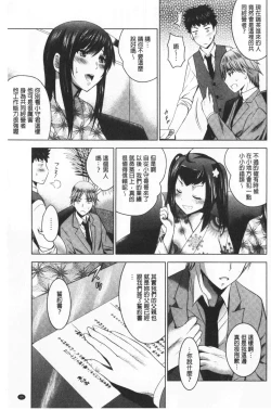 Page 99 of Bijin Sanshimai to LoveHo Hajimemashita! Ge | 美人三姉妹們一起來開始經營賓館! 下