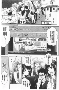 Page 9 of Bijin Sanshimai to LoveHo Hajimemashita! Ge | 美人三姉妹們一起來開始經營賓館! 下