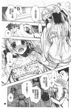 Page 141 of Hatsukoi Melty - Melty First Love | 初戀甜美溶化