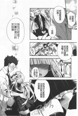 Page 156 of Hatsukoi Melty - Melty First Love | 初戀甜美溶化