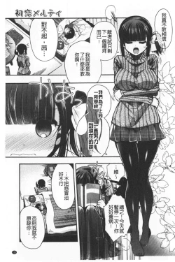 Page 159 of Hatsukoi Melty - Melty First Love | 初戀甜美溶化