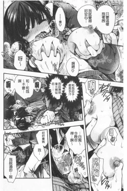 Page 164 of Hatsukoi Melty - Melty First Love | 初戀甜美溶化