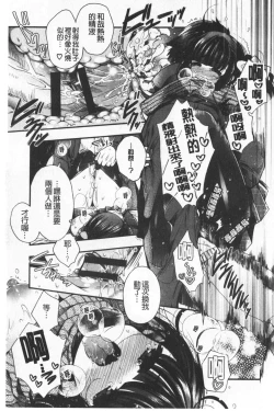 Page 171 of Hatsukoi Melty - Melty First Love | 初戀甜美溶化