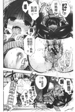 Page 174 of Hatsukoi Melty - Melty First Love | 初戀甜美溶化