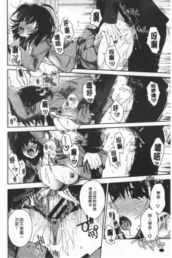 Page 18 of Hatsukoi Melty - Melty First Love | 初戀甜美溶化