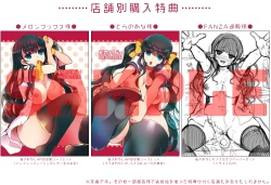 Page 196 of Hatsukoi Melty - Melty First Love | 初戀甜美溶化