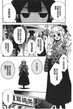 Page 34 of Hatsukoi Melty - Melty First Love | 初戀甜美溶化