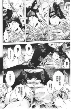 Page 40 of Hatsukoi Melty - Melty First Love | 初戀甜美溶化