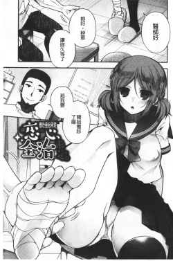 Page 51 of Hatsukoi Melty - Melty First Love | 初戀甜美溶化