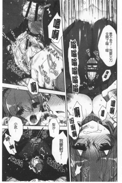 Page 77 of Hatsukoi Melty - Melty First Love | 初戀甜美溶化