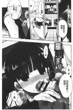 Page 95 of Hatsukoi Melty - Melty First Love | 初戀甜美溶化
