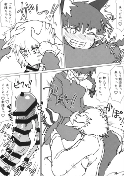 Page 9 of Ran-sama no Okuchi Hon