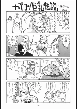 Page 15 of Nehan Zero