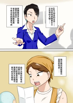 Page 36 of シン・ろ～かるパコママ倶楽部（新增版）