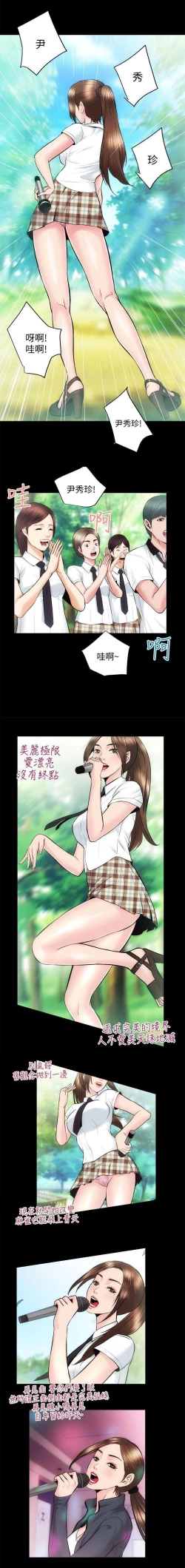 Page 21 of 性溢房屋 Chapter 21-25