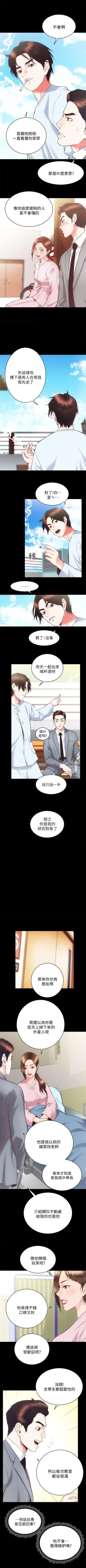 Page 2 of 性溢房屋 Chapter 21-25