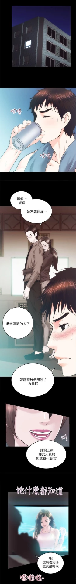 Page 40 of 性溢房屋 Chapter 21-25