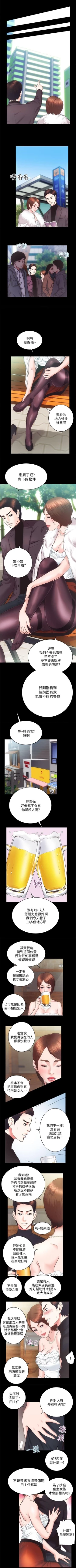 Page 41 of 性溢房屋 Chapter 21-25