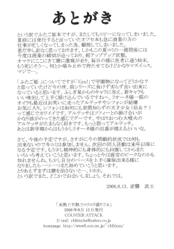 Page 11 of Mijuku!! Hanjuku!! Lolilolimori!! 4