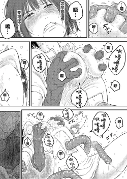 Page 11 of BAD BLOOD DAY『蠢く触手と壊されるヒロインの体』