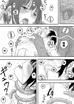 Page 18 of BAD BLOOD DAY『蠢く触手と壊されるヒロインの体』