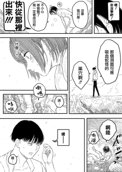 Page 6 of BAD BLOOD DAY『蠢く触手と壊されるヒロインの体』