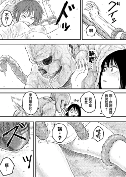 Page 8 of BAD BLOOD DAY『蠢く触手と壊されるヒロインの体』