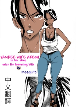 Page 1 of Yankee Zuma Akemi/ Zoku