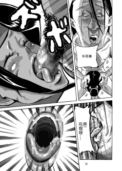 Page 20 of Yankee Zuma Akemi/ Zoku