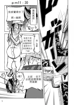 Page 2 of Yankee Zuma Akemi/ Zoku