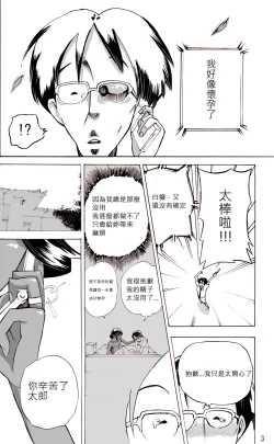 Page 44 of Yankee Zuma Akemi/ Zoku