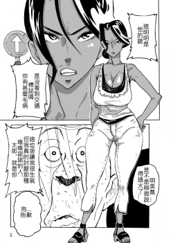 Page 4 of Yankee Zuma Akemi/ Zoku