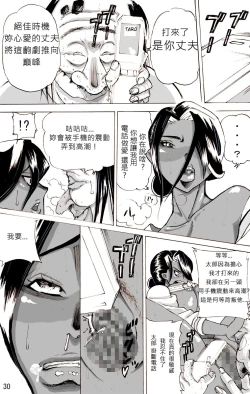 Page 71 of Yankee Zuma Akemi/ Zoku