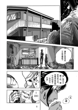 Page 9 of Yankee Zuma Akemi/ Zoku