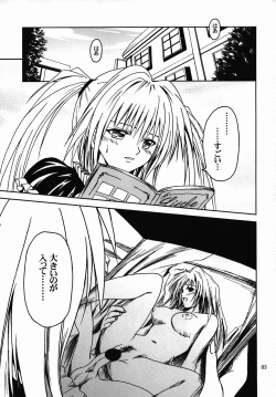 Page 2 of Hime no Kyuujitsu