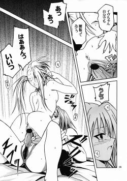 Page 34 of Hime no Kyuujitsu