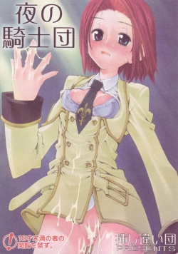 Page 1 of Yoru No Kishidan