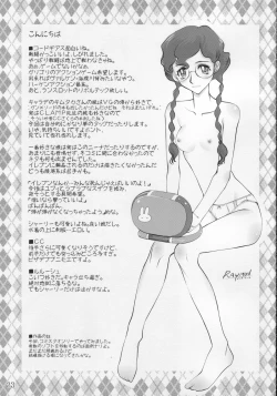 Page 22 of Yoru No Kishidan