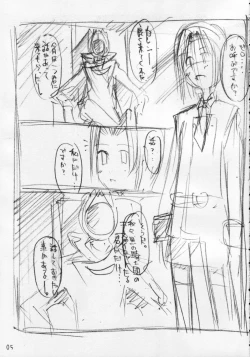 Page 4 of Yoru No Kishidan