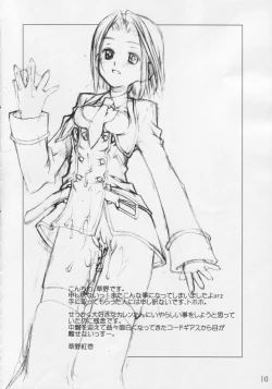 Page 9 of Yoru No Kishidan