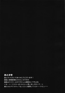 Page 26 of Fuchou ni Shikaeshi!