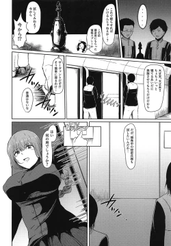 Page 3 of Fuchou ni Shikaeshi!