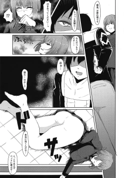 Page 4 of Fuchou ni Shikaeshi!