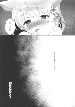 Page 28 of Tojita Hitomi no Shojo Soushitsu