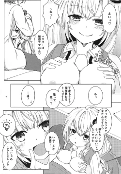 Page 8 of Akari-chan to Karaoke Ecchi