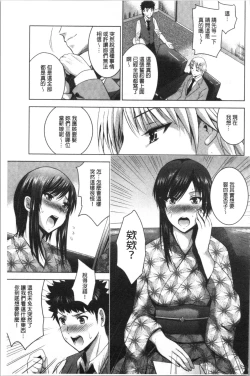 Page 100 of Bijin Sanshimai to LoveHo Hajimemashita! Ge | 美人三姉妹們一起來開始經營賓館! 下