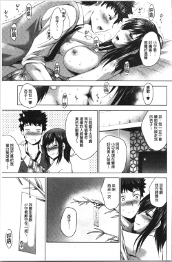 Page 112 of Bijin Sanshimai to LoveHo Hajimemashita! Ge | 美人三姉妹們一起來開始經營賓館! 下