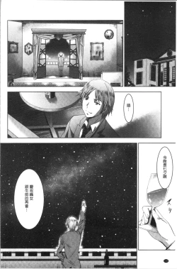 Page 113 of Bijin Sanshimai to LoveHo Hajimemashita! Ge | 美人三姉妹們一起來開始經營賓館! 下