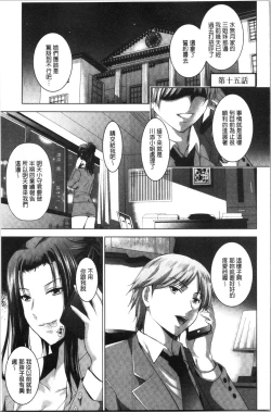 Page 114 of Bijin Sanshimai to LoveHo Hajimemashita! Ge | 美人三姉妹們一起來開始經營賓館! 下